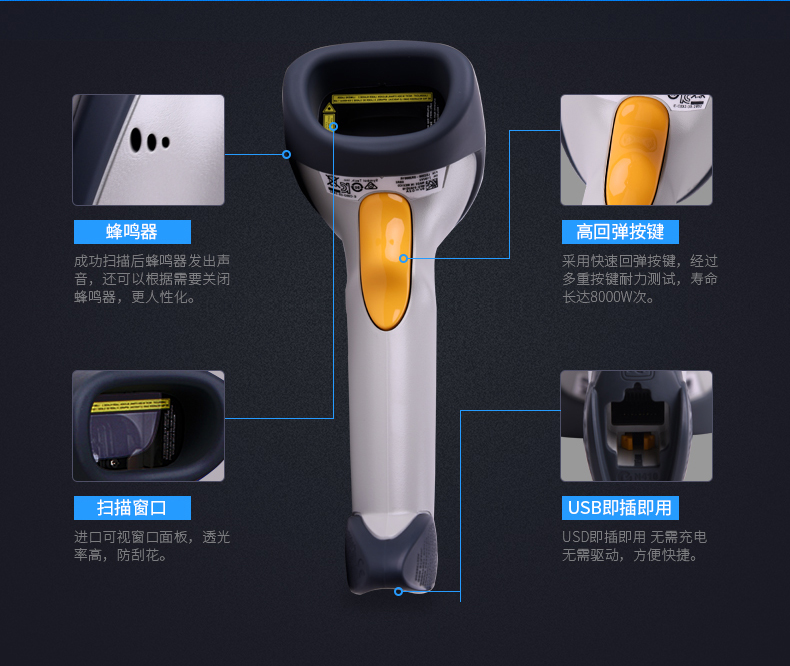 symbol訊寶 LS2208條碼掃描槍細節描述