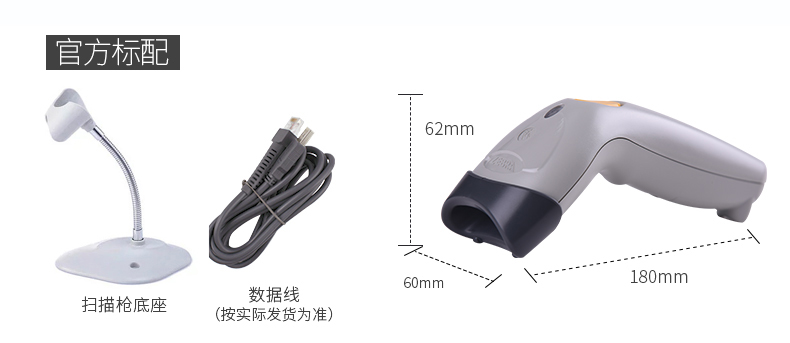 symbol訊寶 LS1203條碼掃描槍官方標配