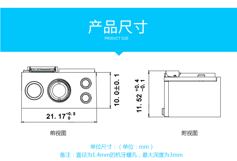 新大陸EM3096二維掃描讀頭圖片