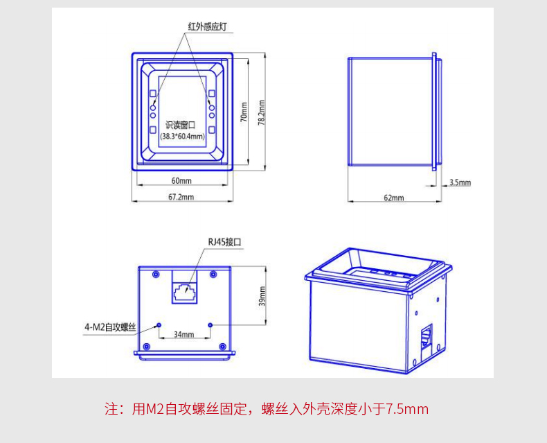 新大陸FM30固定掃描頭圖片