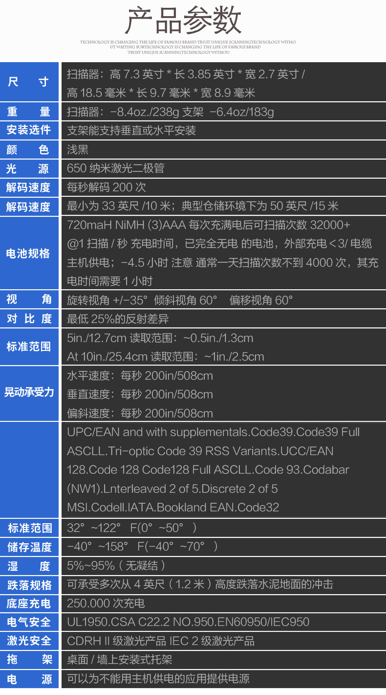 訊寶 LS4278無(wú)線條碼掃描槍參數(shù)