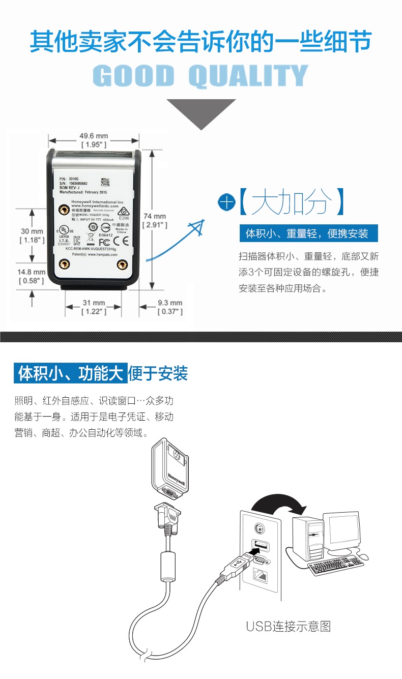 3310g二維碼掃描槍優勢性能