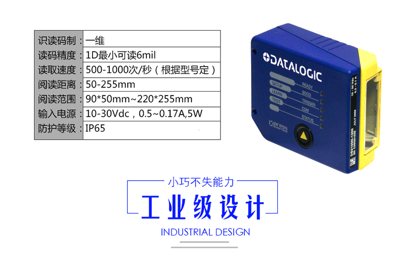 得利捷210 固定掃描器圖片