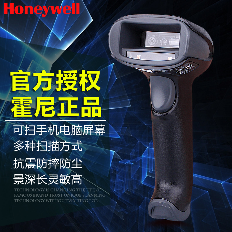 Honeywell 1900GHD高精度二維碼掃描槍 車管所專用