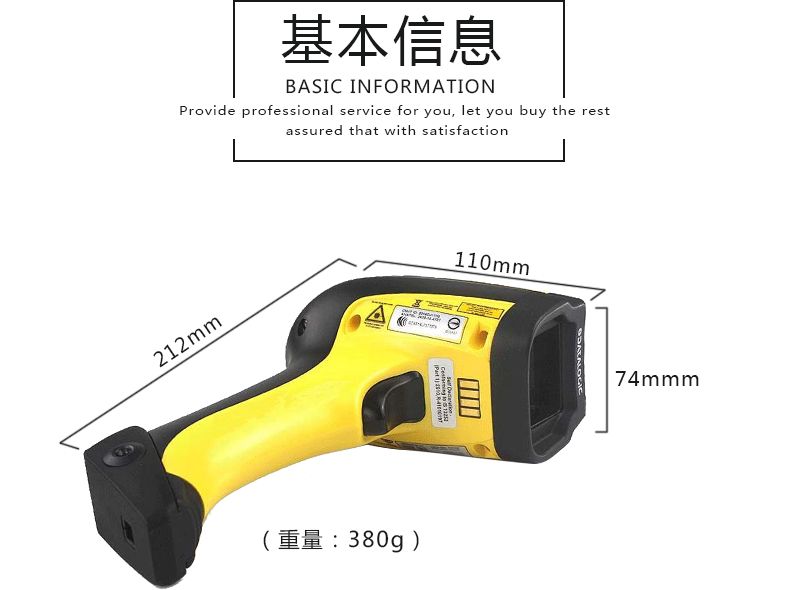 得利捷9500系列條碼掃描槍規格尺寸