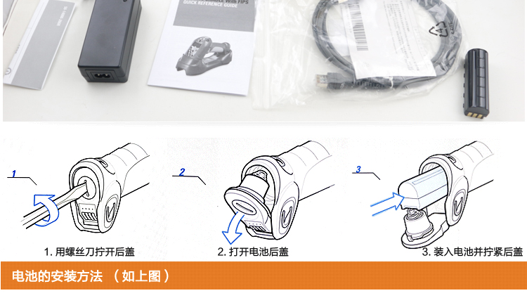 Zebra LS3578-ER 掃描槍配件及電池安裝方法