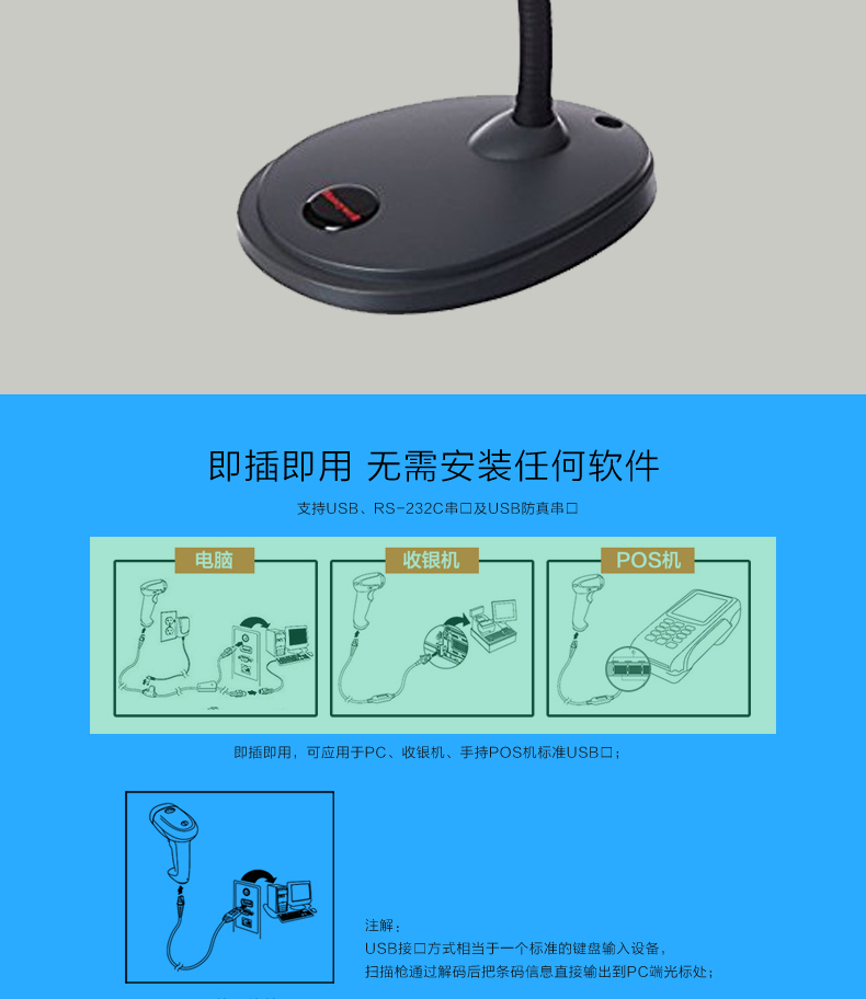 1300g掃描槍免持掃描支架