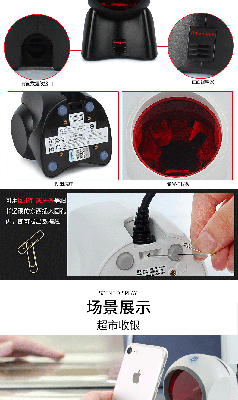 MK/MS7120 商超掃描槍細節特寫展示