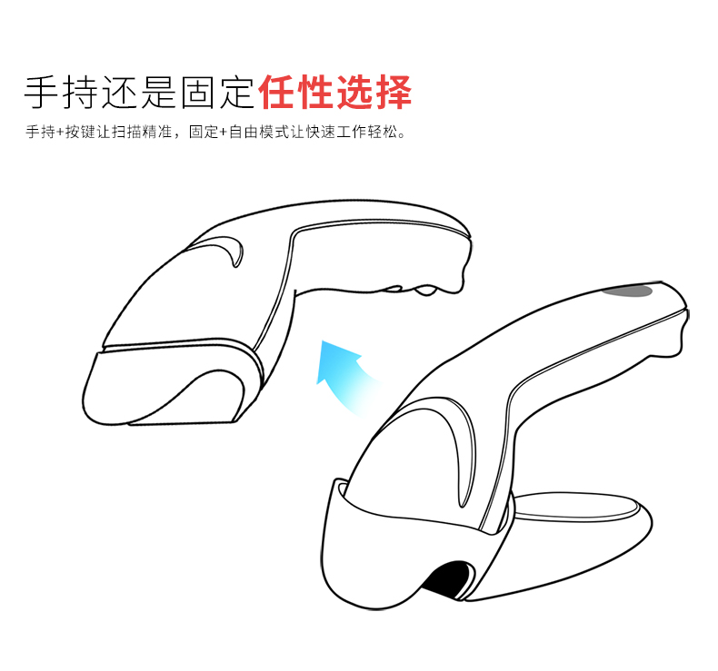 MS9540 激光掃描槍可以手持也可固定