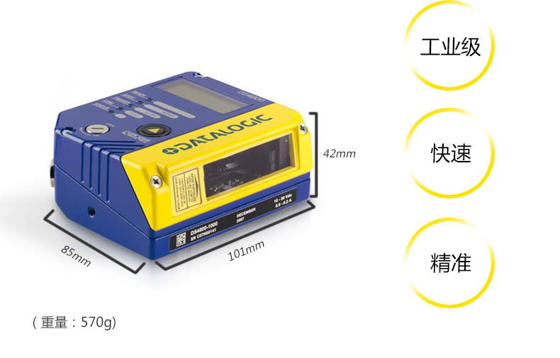 Datalogic DS4800條碼閱讀器尺寸參數