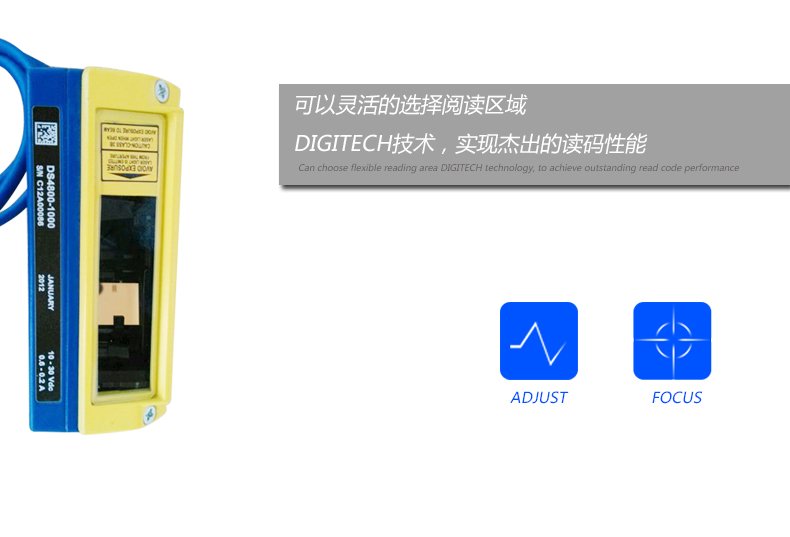 Datalogic DS4800條碼閱讀器可以選擇讀碼區域