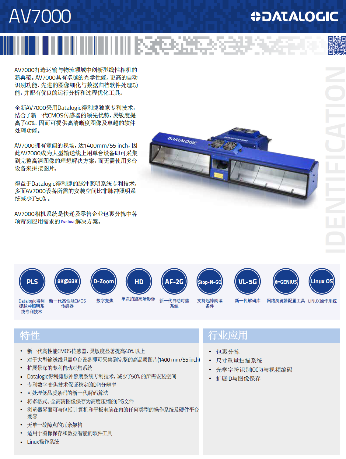 AV7000固定式掃描器手冊