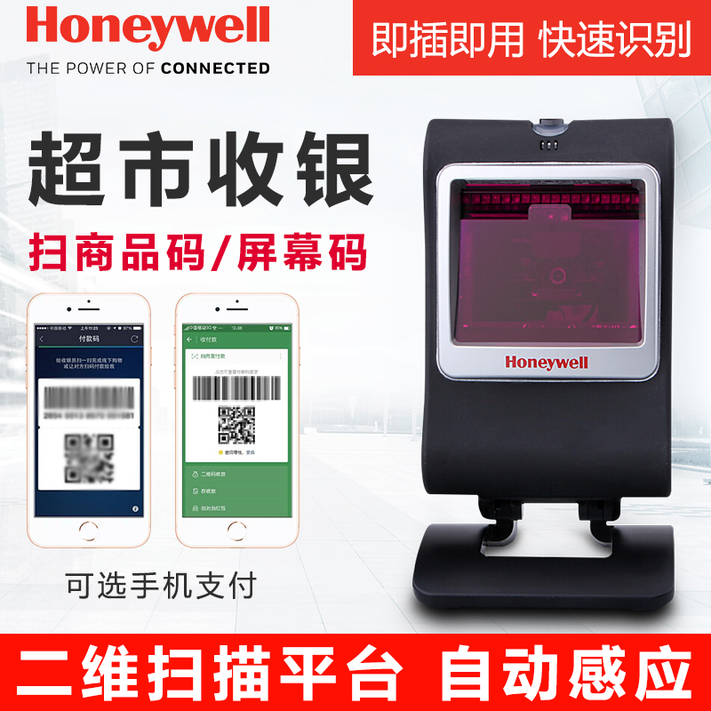 honeywell MS7580條碼掃描槍