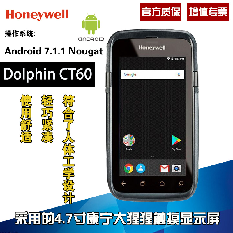 Honeywell Dolphin CT60手持pda數據采集器 移動智能終端