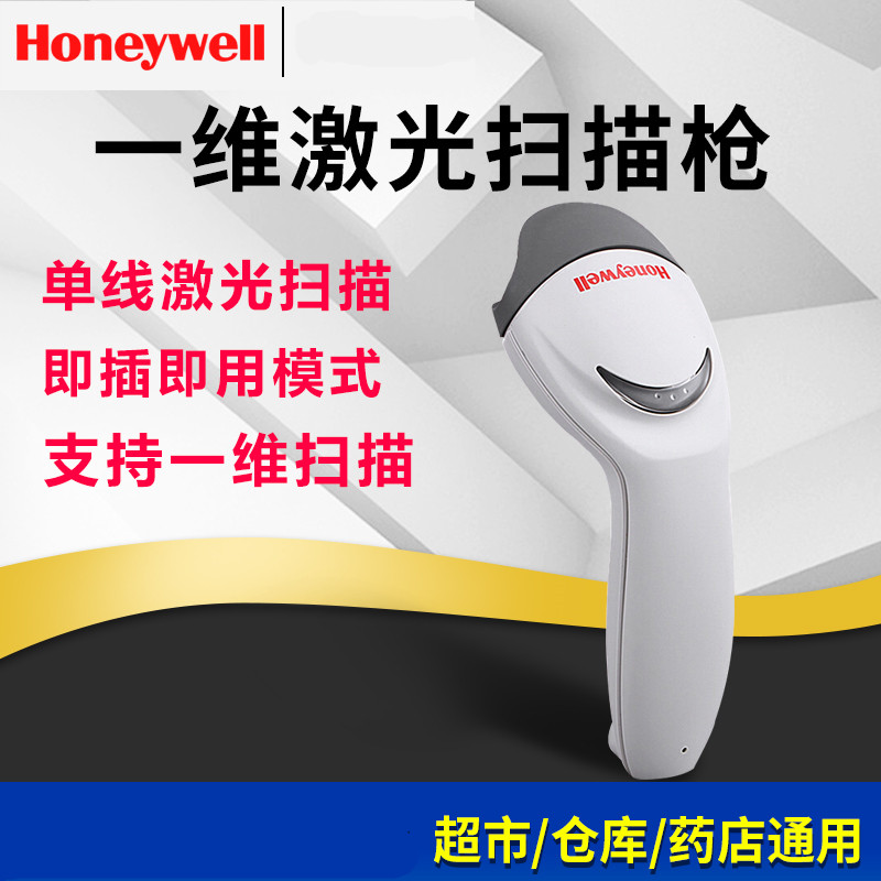 honeywell Voyager 9540單線激光一維掃描槍