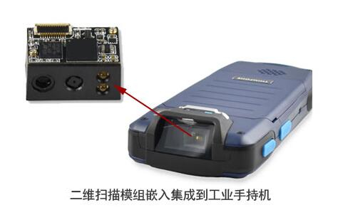 二維掃描模組嵌入集成到工業手持機