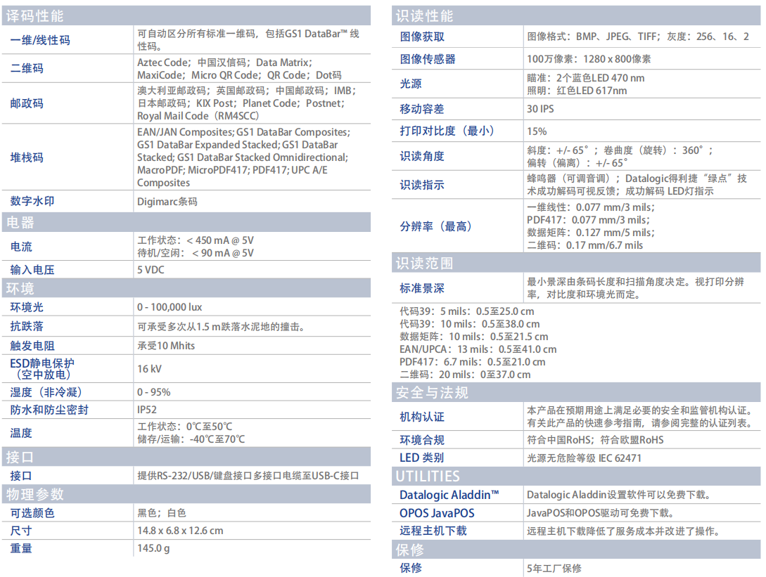 得利捷QuickScan QD2500手持式掃描槍