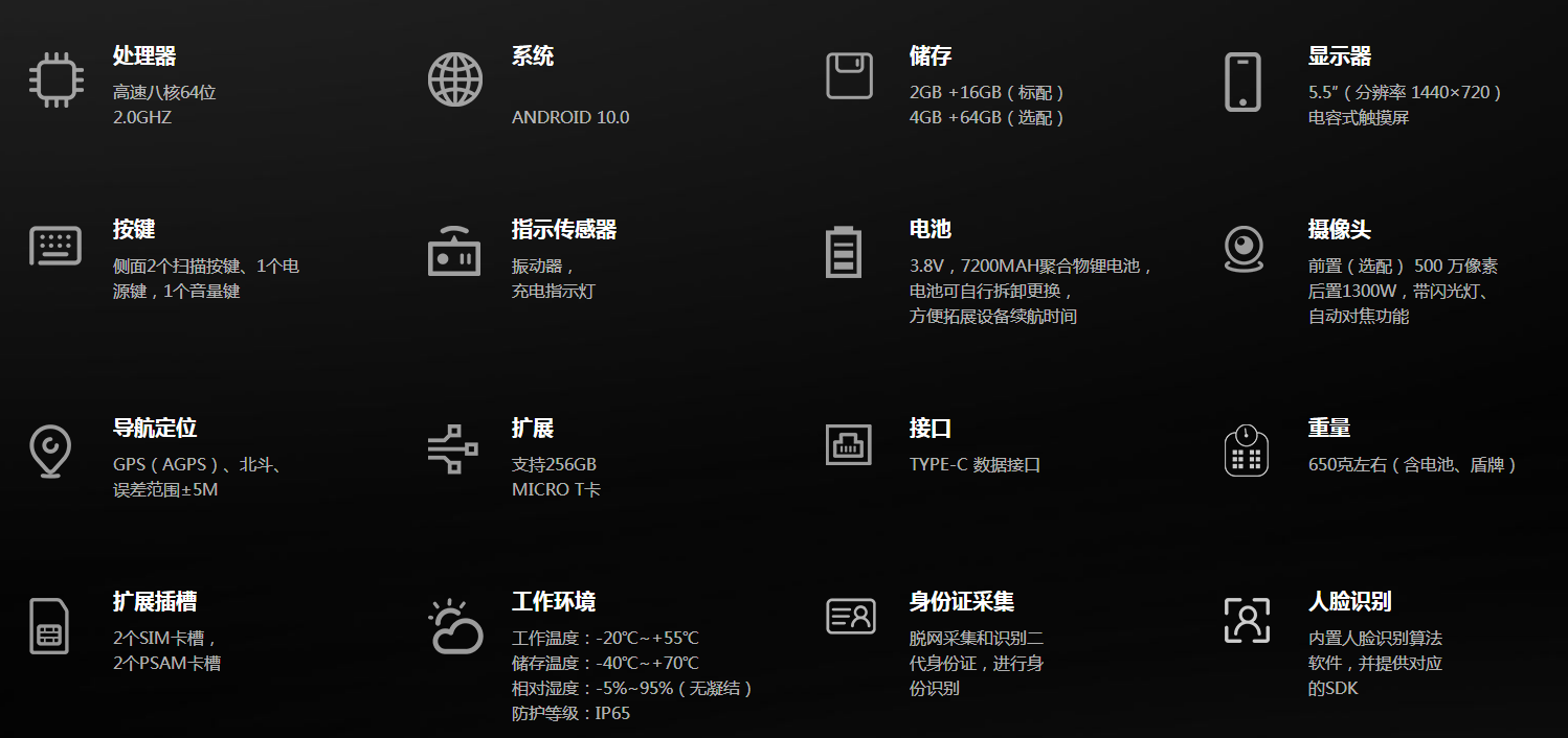 漢德霍爾H3100超高頻RFID手持終端